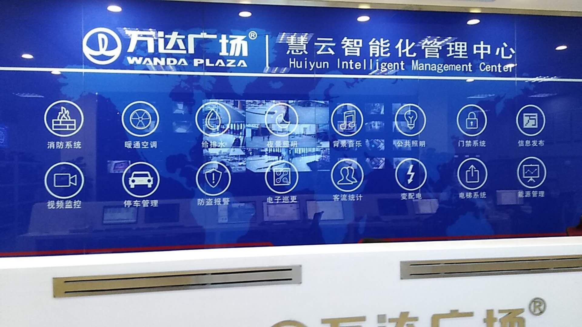 焦作万达广场大商业智能化工程