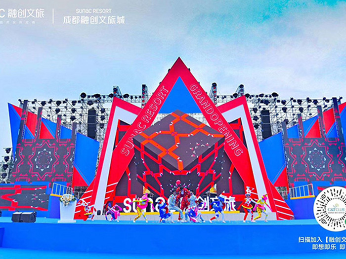 成都乐园开业